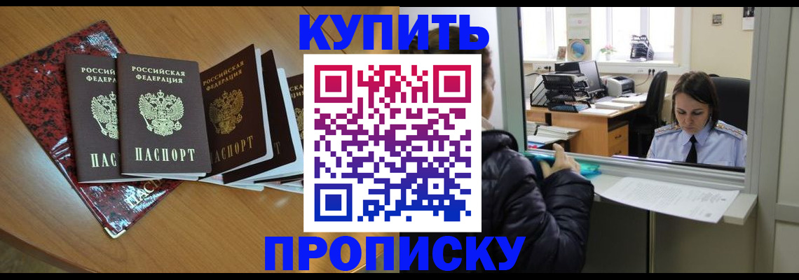 прописка для школы в Комсомольске-на-Амуре