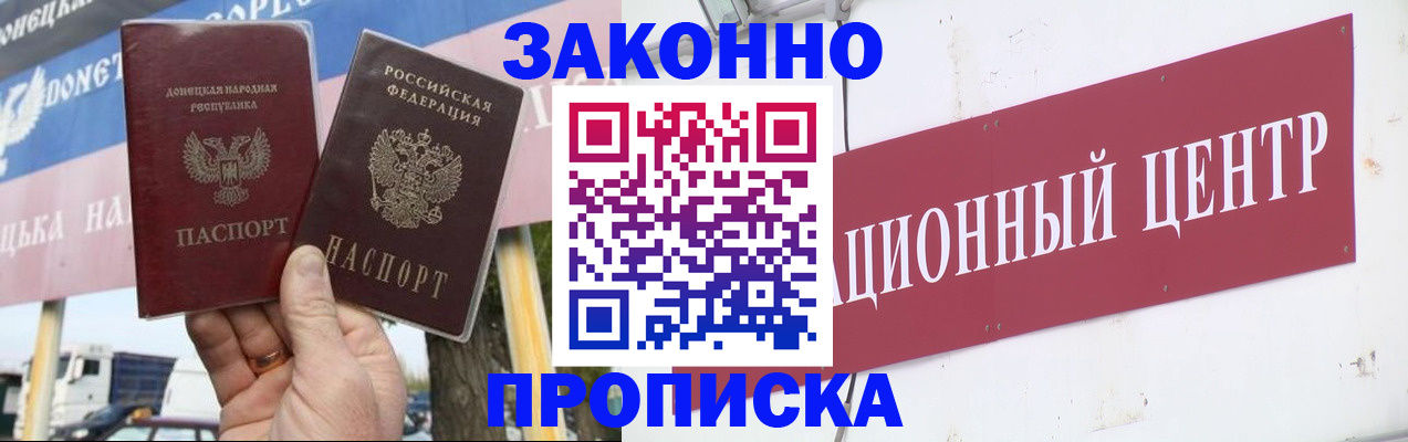 временная регистрация гарантия в Комсомольске-на-Амуре